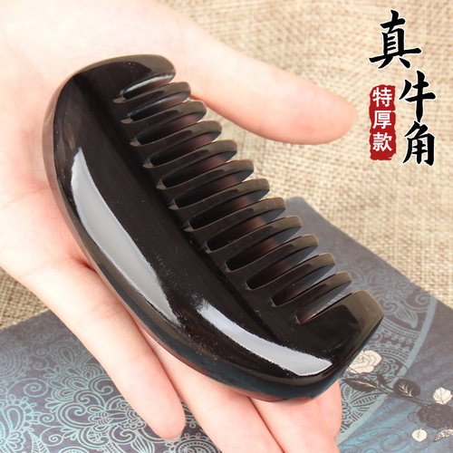 特厚黑水牛角梳天然正品头部经络头皮家用女专用便携宽齿按摩梳子