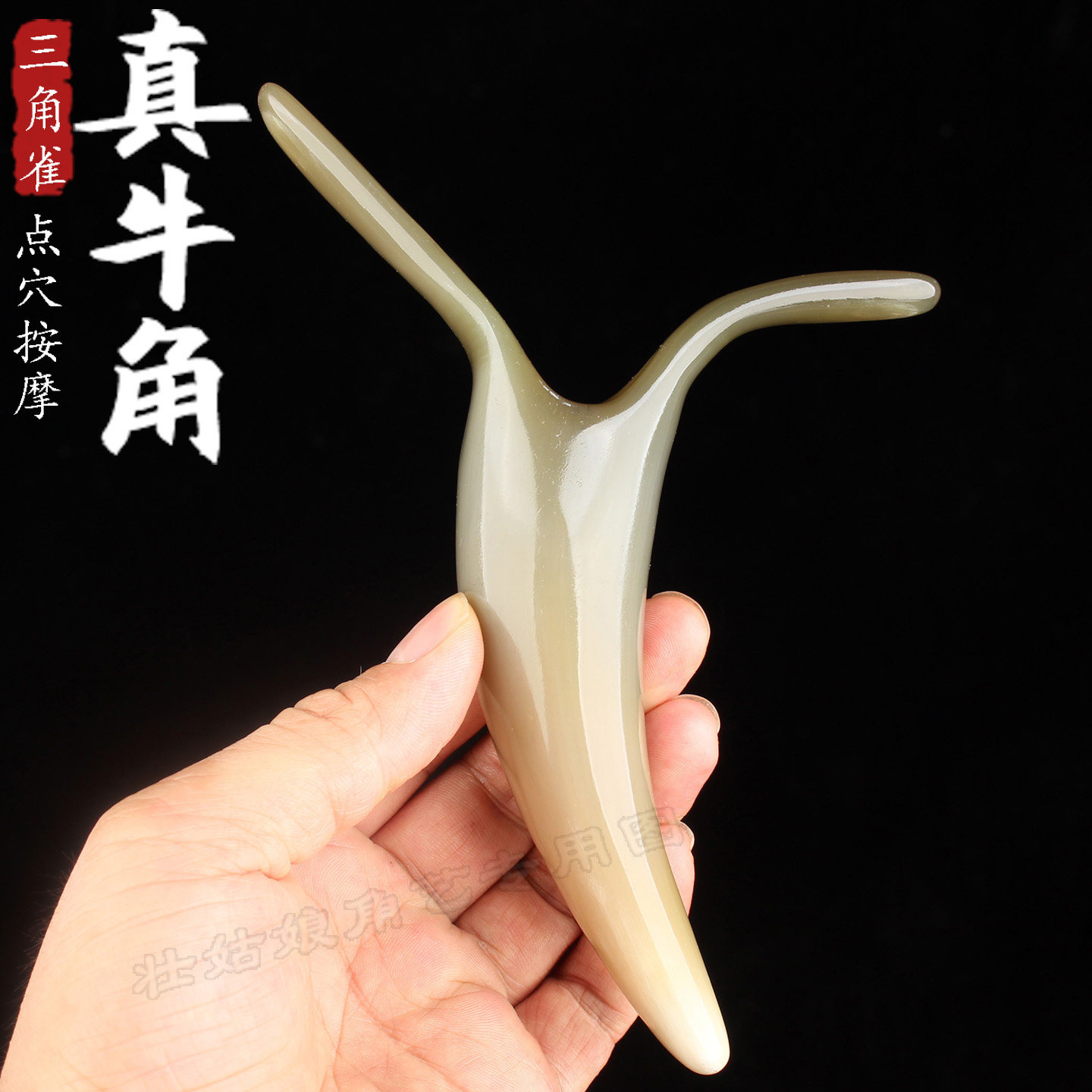 正品三角雀按摩器足疗棒足底刮板真牛角点穴笔脚底穴位按摩棒工具