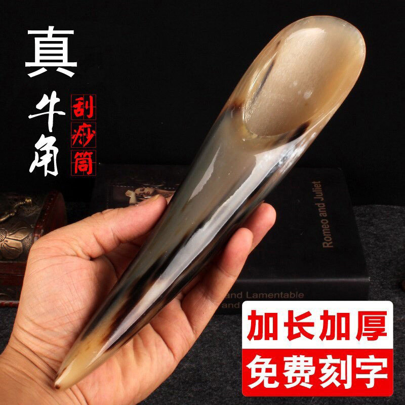 天然真牛角刮痧筒大号按摩板足底经络点穴棒全身通用拨经拔筋棒