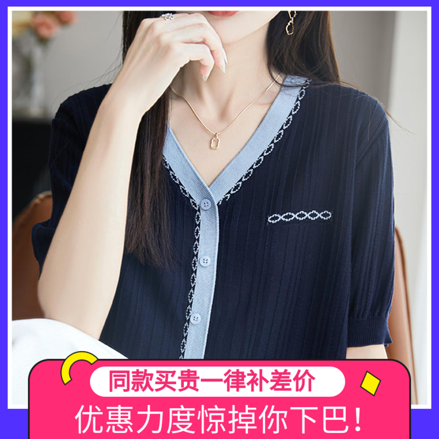V领撞色短袖t恤女夏季2025新款打底衫洋气大码女装冰丝针织上衣