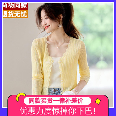 鹅黄色开衫女薄款2025新款桑蚕丝针织上衣夏季冰丝防晒小外搭罩衫