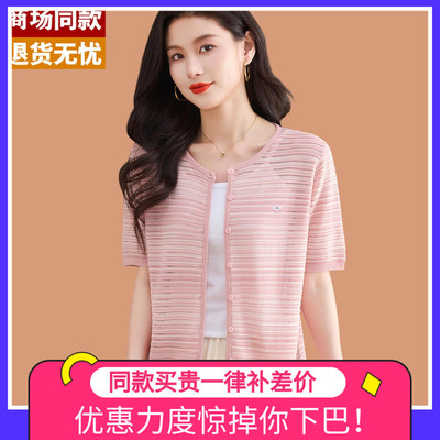 桑蚕丝开衫外搭高级感配吊带裙子冰丝短袖女薄款夏季小披肩防晒衣