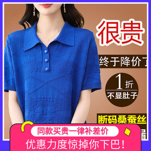 翻领体恤上衣 高端冰丝短袖 t恤女夏装 气质妈妈polo衫 宽松显瘦大码