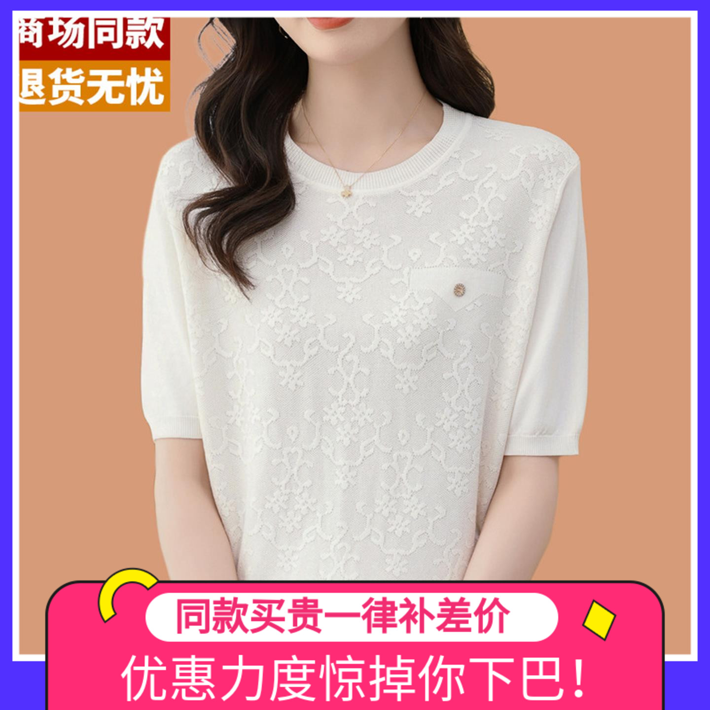 品牌真丝短袖女士t恤2025新款夏季高级感提花冰丝针织衫中袖上衣