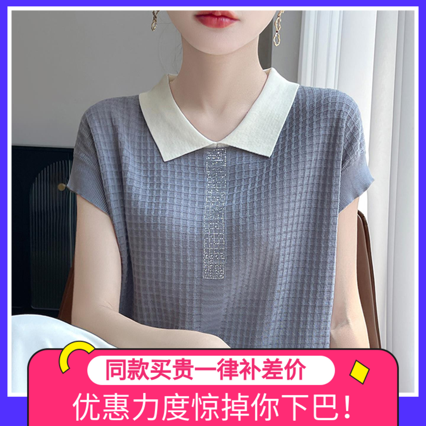 翻领撞色短袖t恤女夏季2025新款打底衫洋气大码女装冰丝针织上衣