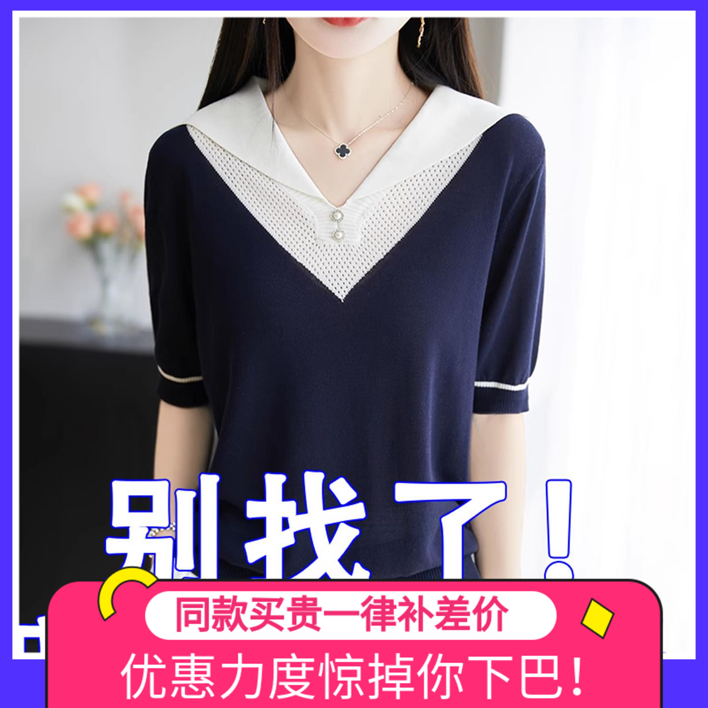 胖mm夏装大码冰丝针织衫女士短袖t恤遮肚子显瘦假两件海军领上衣