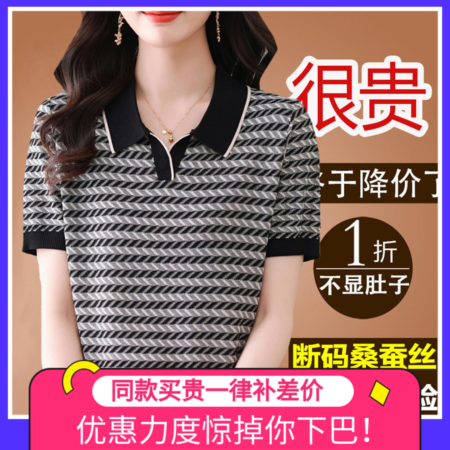 夏季翻领短袖T恤女士冰丝薄款条纹polo衫显瘦遮肚桑蚕丝体恤上衣