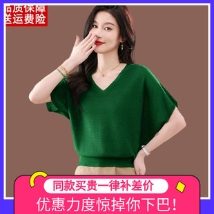 绿色针织蝙蝠衫 冰丝v领短袖 遮肚子薄款 t恤女夏装 上衣 妈妈高级大码