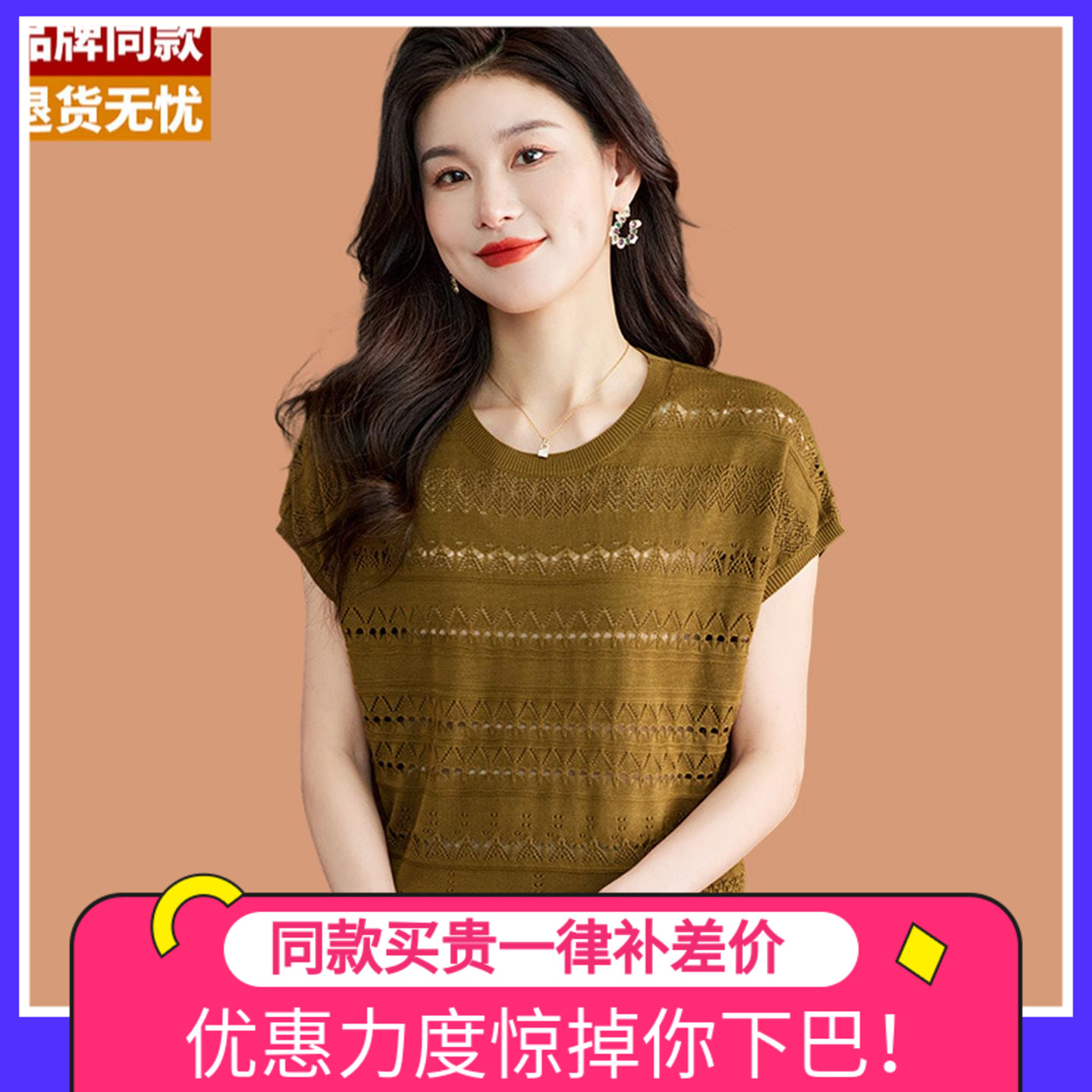 冰丝针织短袖t恤女2025新款洋气妈妈减龄夏装薄款镂空桑蚕丝上衣
