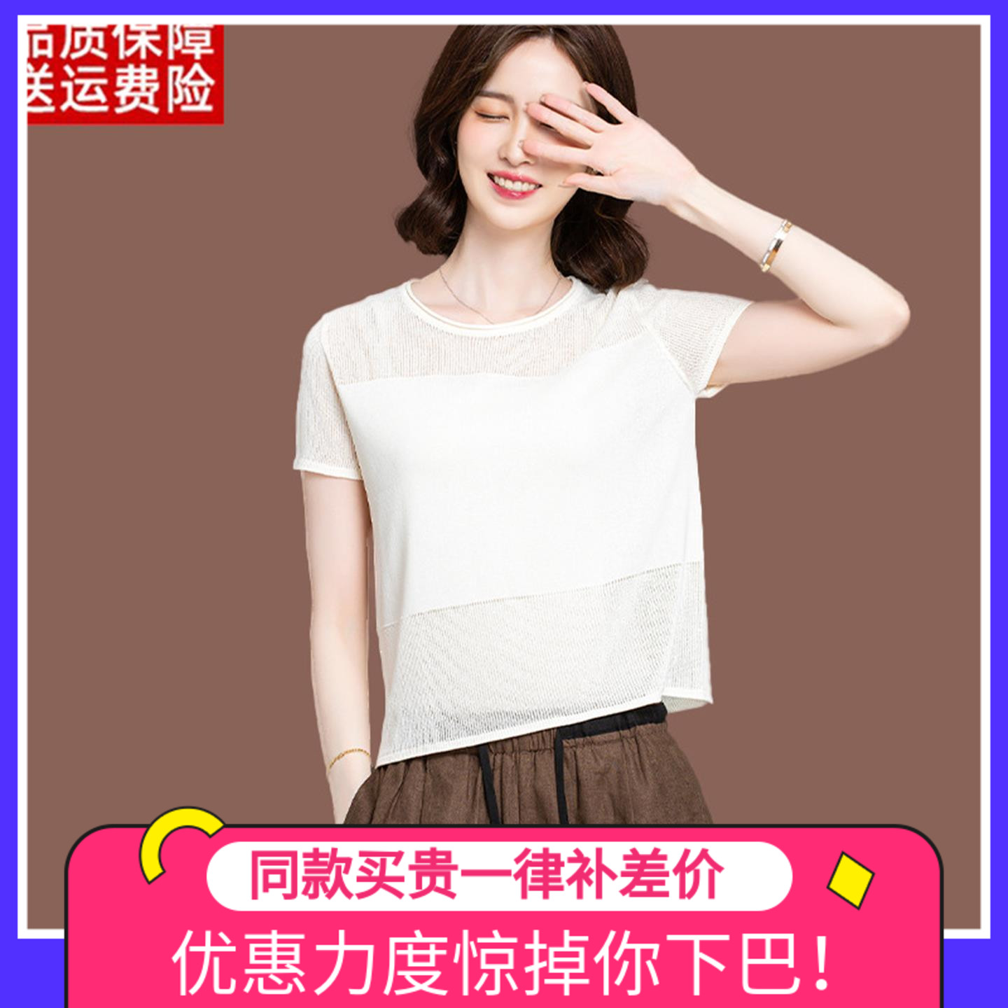 短袖t恤女夏季2025新款小个子配裙子短款镂空薄款冰丝针织衫上衣