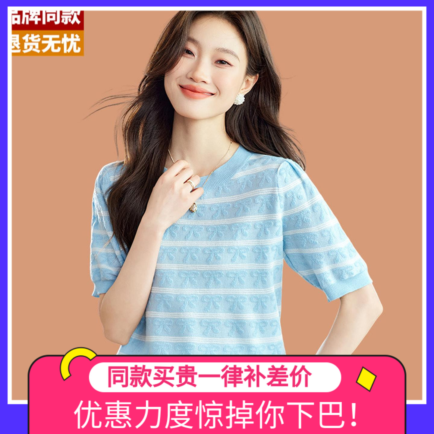 提花冰丝短袖t恤女2025新款夏季薄款条纹桑蚕丝天丝针织打底T上衣