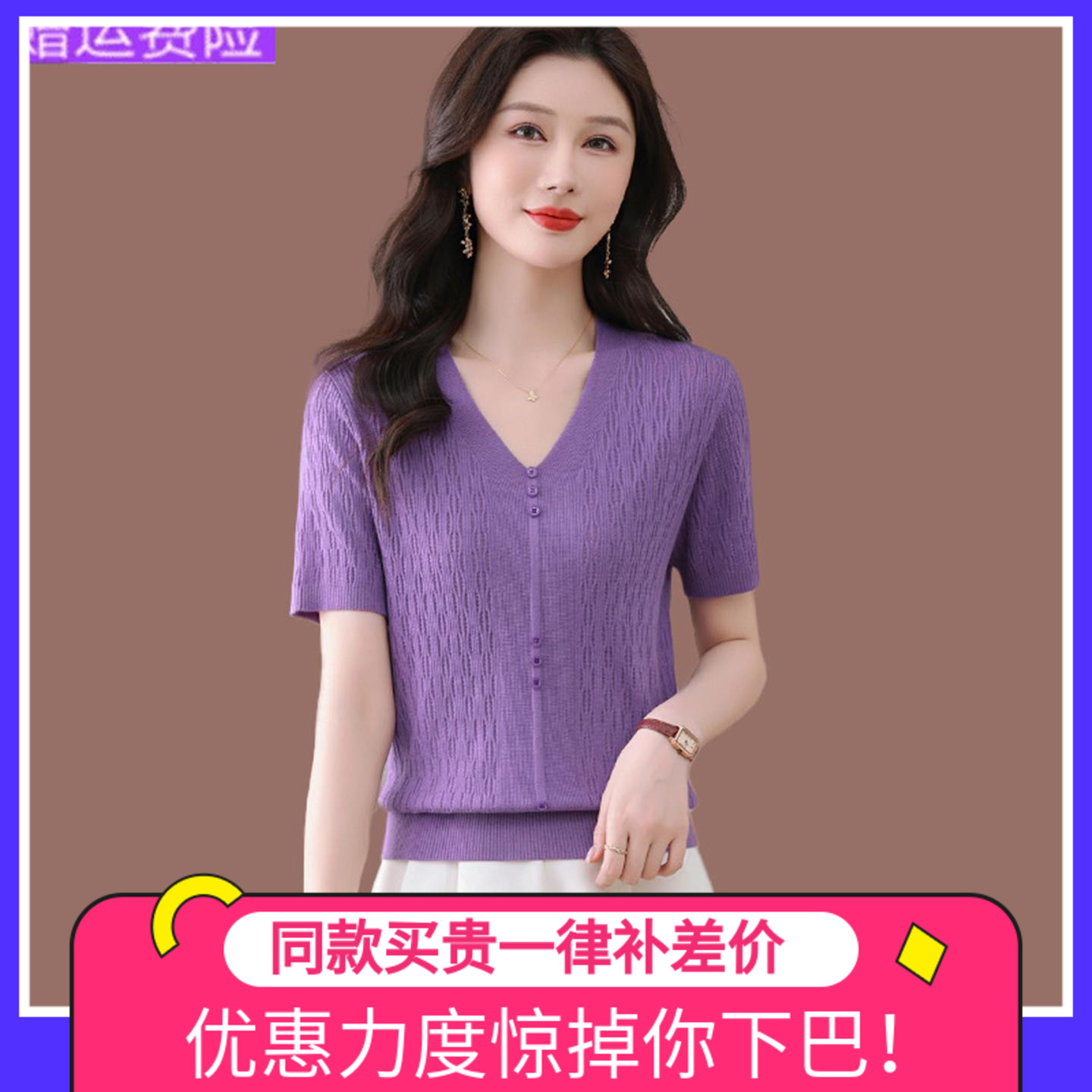 时尚气质V领短袖t恤女士2025新款妈妈夏装薄款洋气上衣冰丝针织衫