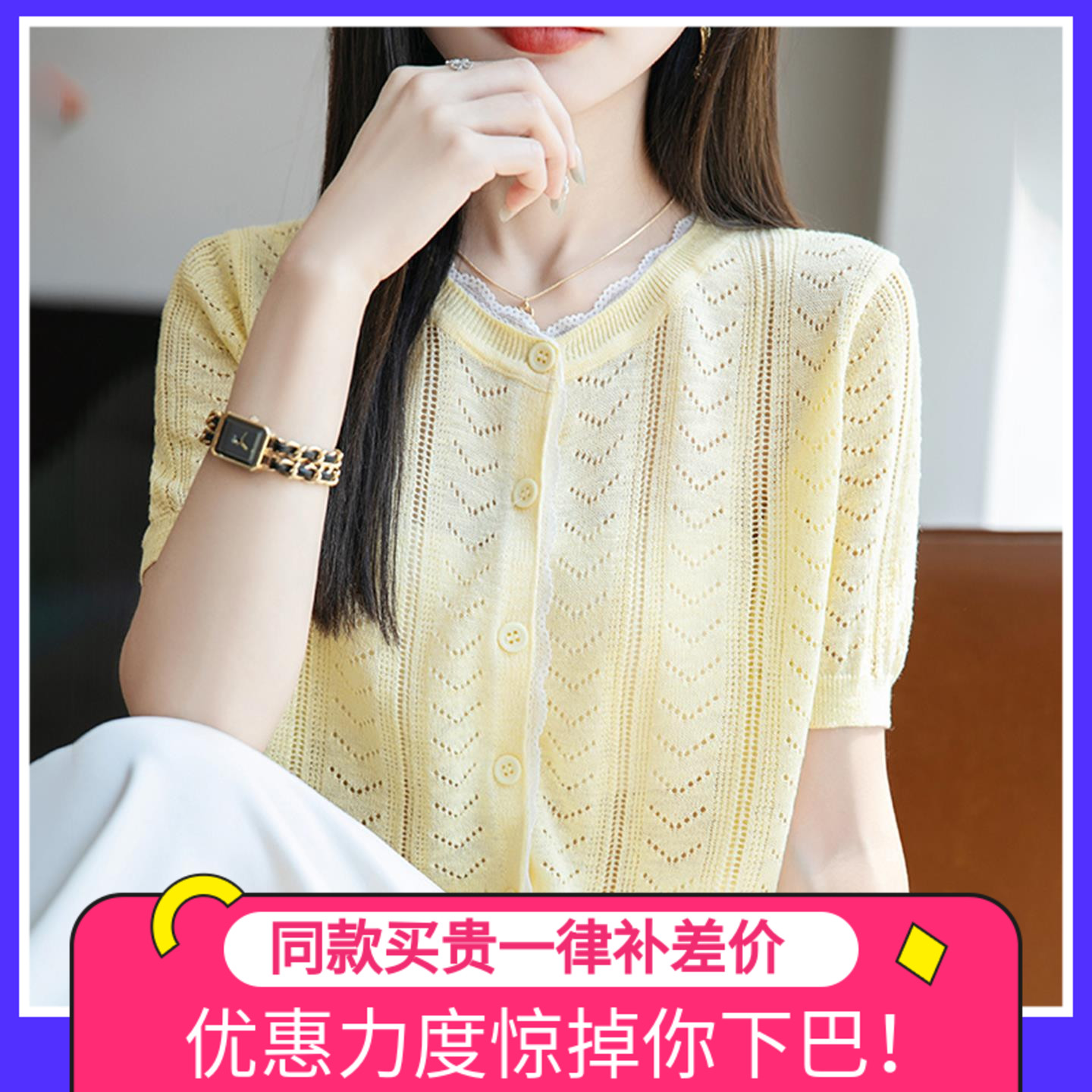 蕾丝镂空开衫短袖t恤女夏季2025新款打底衫洋气冰丝针织女装上衣