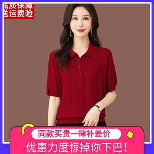 桑蚕丝短袖 t恤女夏装 新款 宽松翻领红色上衣妈妈洋气冰丝针织小衫