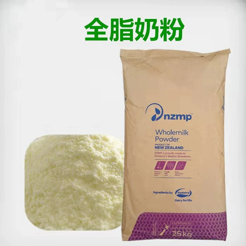 新西兰恒天然 全脂奶粉原装进口商用麻辣烫烘培酸奶牛轧糖专用5斤