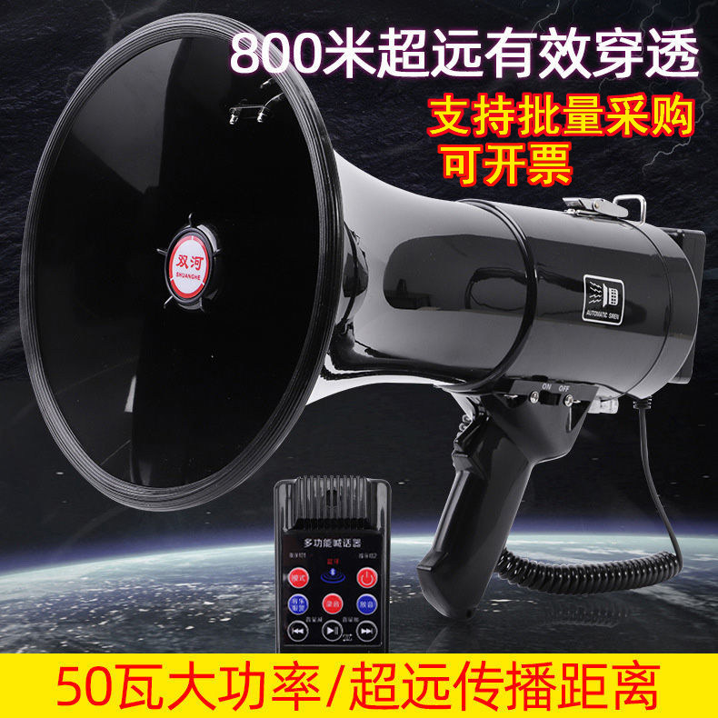 50W大功率手持喊话器喇叭大音量摆摊户外宣传蓝牙警报军训扩音器