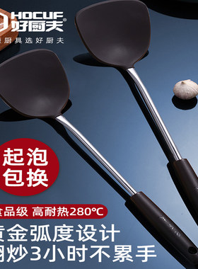 好厨夫硅胶铲304食品级耐高温
