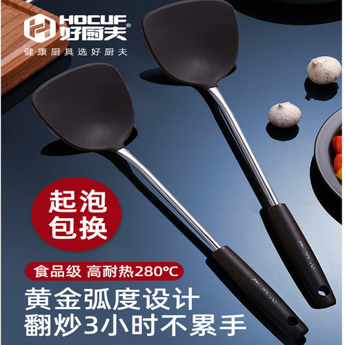 好厨夫硅胶铲304食品级耐高温