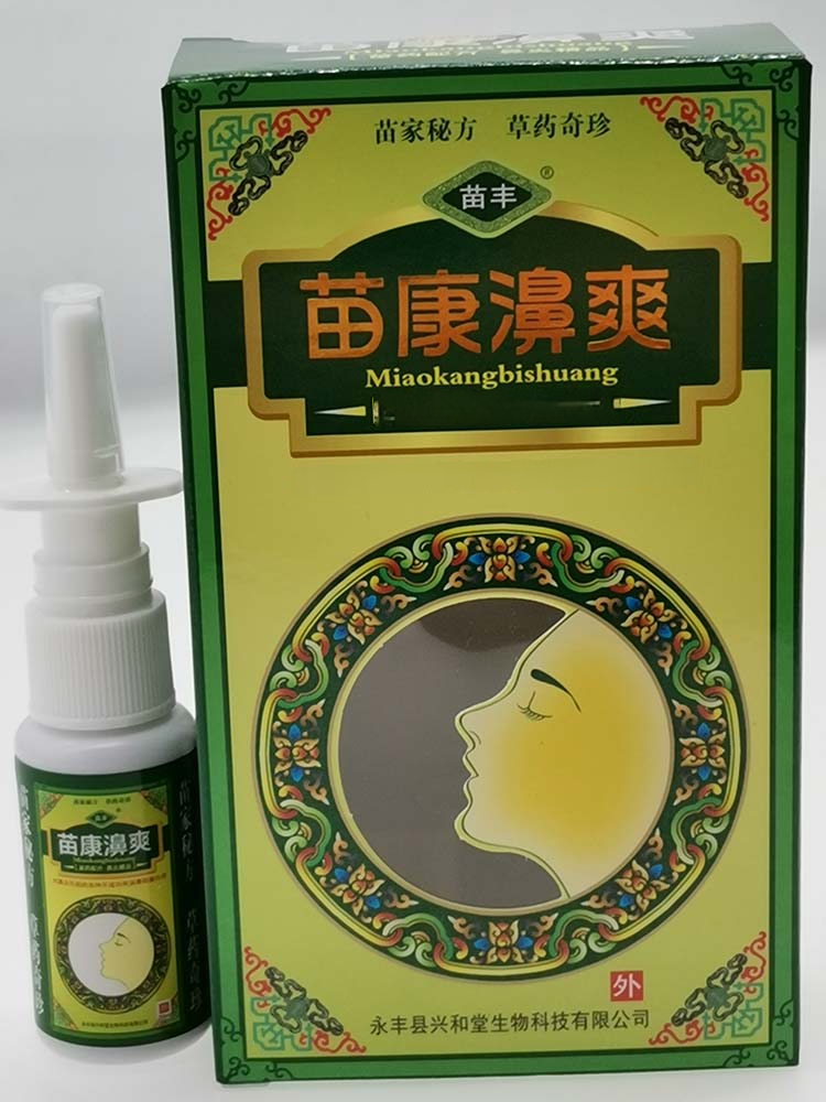 买2送1 买3送2 苗丰苗康鼻爽喷剂正品保证苗康濞爽草本产地发包邮
