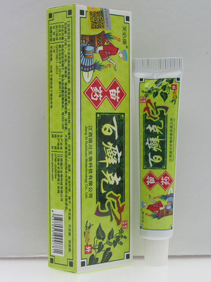 买2送1  买3送3百癣克宁芙必康百藓克宁乳膏产地发正品保证包邮