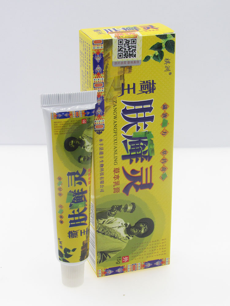 买2送1  3送3祺洲藏王肤癣灵正品保证肤藓灵乳膏草本软膏产地发