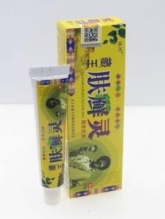 买2送1  3送3祺洲藏王肤癣灵正品保证肤藓灵乳膏草本软膏产地发