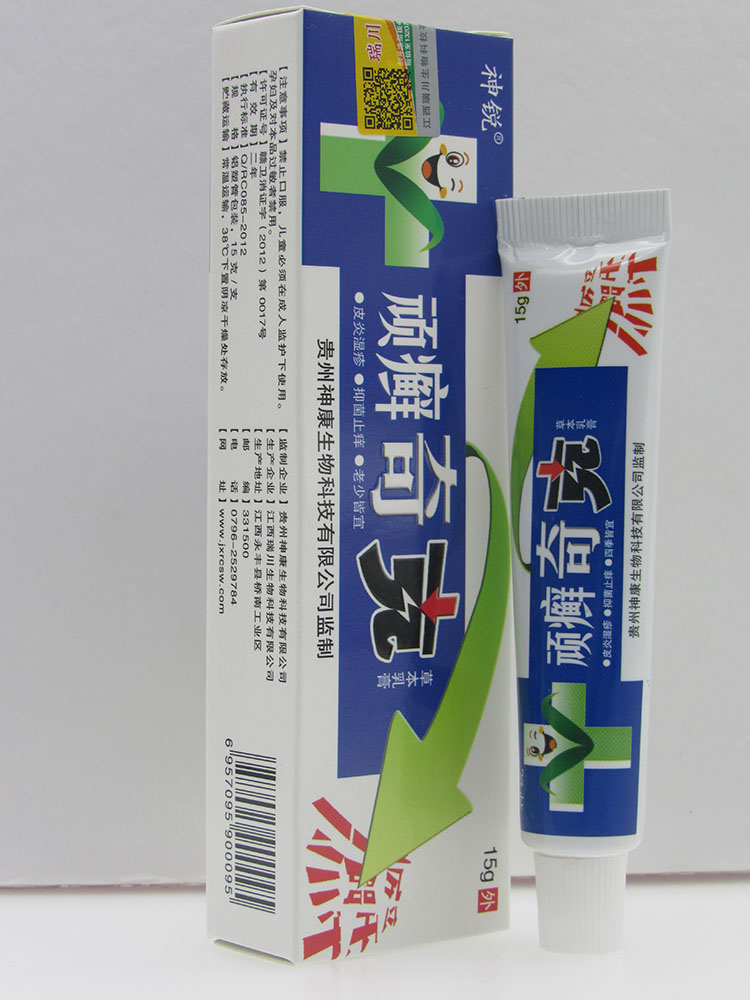 买2送1 买3送3 买5送5顽藓奇克乳膏原神锐改成芙必康正品保证包邮