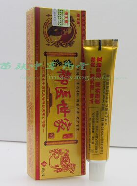 买2送1买3送3康夫康御医世家乳膏草本软膏外用正品保证产地发包邮