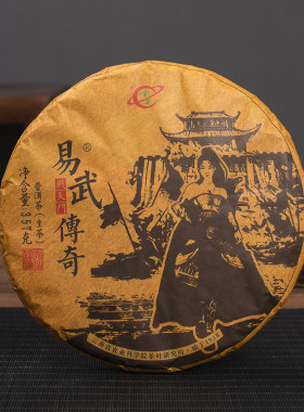 易武传奇省农科院研究所2021生茶