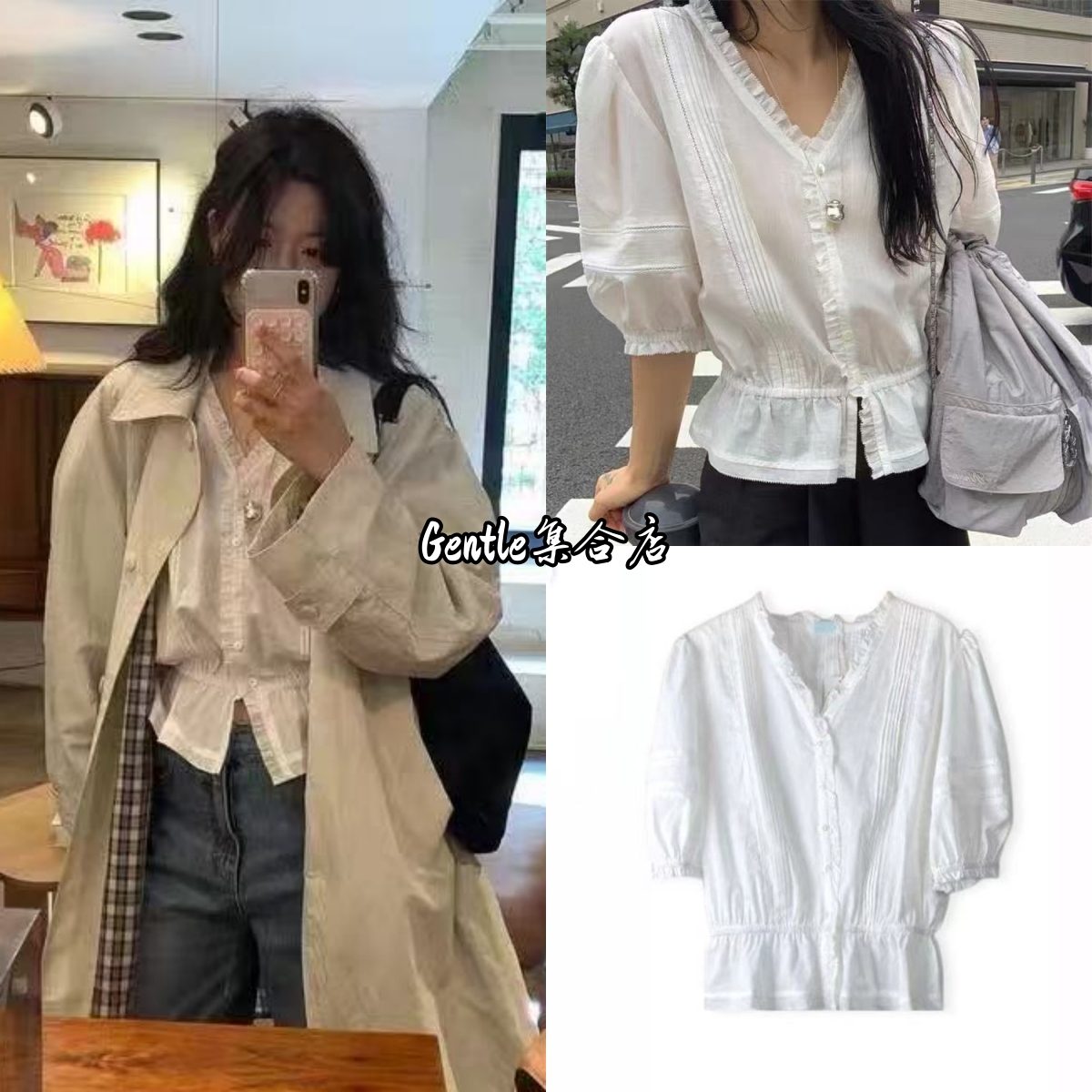 在途 modest mood 2025新款 法式甜美V领荷叶边纽扣泡泡袖衬衫