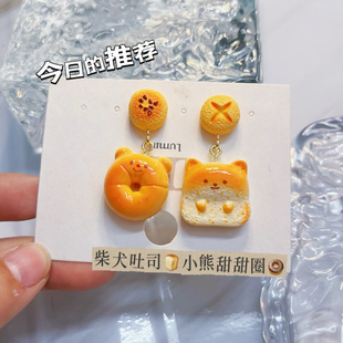 狗狗焦糖面包吐司甜甜圈耳环美拉德卡通可爱童趣小熊个性蚊香耳夹
