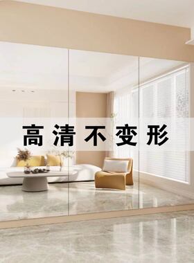 定制舞蹈室练习瑜伽软镜子家用健身房跳舞贴墙自粘满墙面大镜子