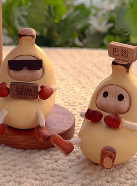 黄杨木香蕉人可爱创意桌面小摆件送礼礼物减压装饰品送女友