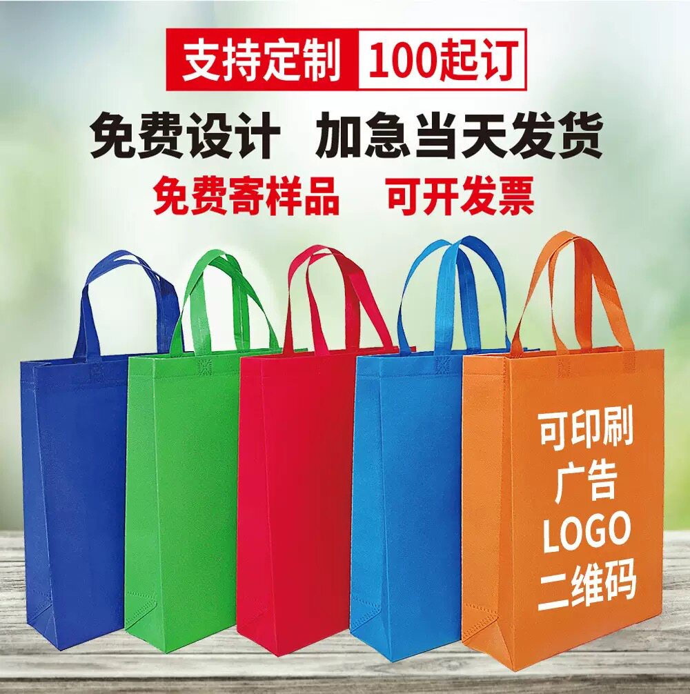 HY无纺布大众定做广告宣传手提袋图片