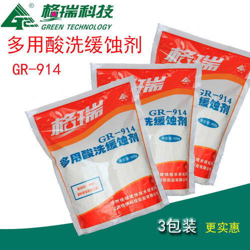 固体预防金属缓蚀剂