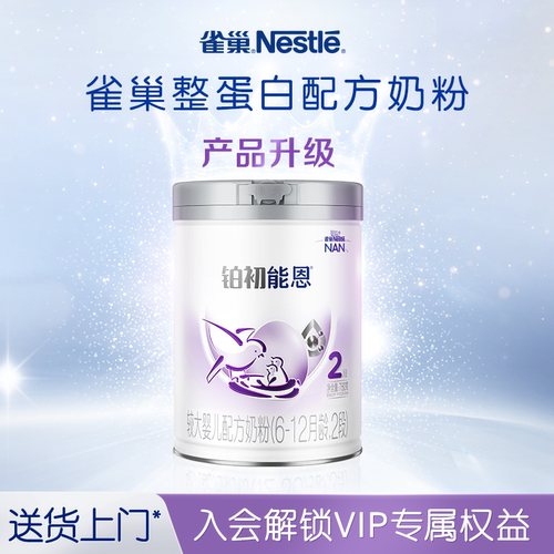 铂初能恩2段760g重磅升级添加HMO