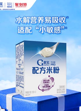 雀巢旗舰店嘉宝婴儿辅食米粉15g