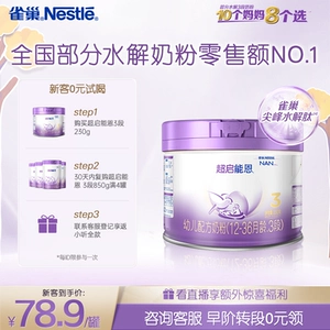 Эксклюзив для новых клиентов ｜ Nestle Super Qi Nengen