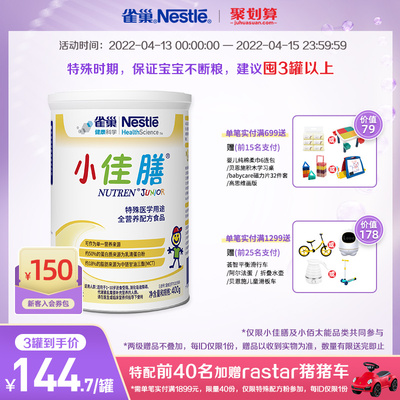 Полноценное питание Nestlé Little Best Food для детей от 1 до 10 лет, 400 г*1, официальный флагманский магазин, гарантия подлинности