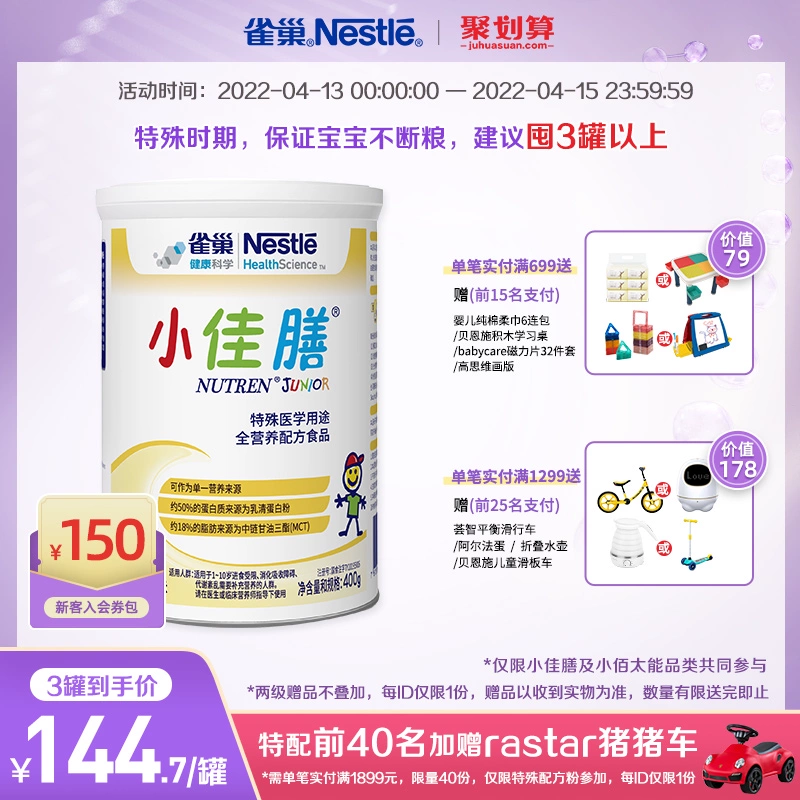 Полноценное питание Nestlé Little Best Food для детей от 1 до 10 лет, 400 г*1, официальный флагманский магазин, гарантия подлинности