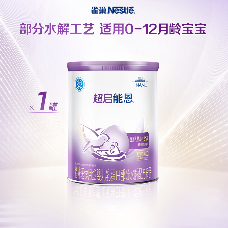 雀巢超启能恩1段800g超级能恩