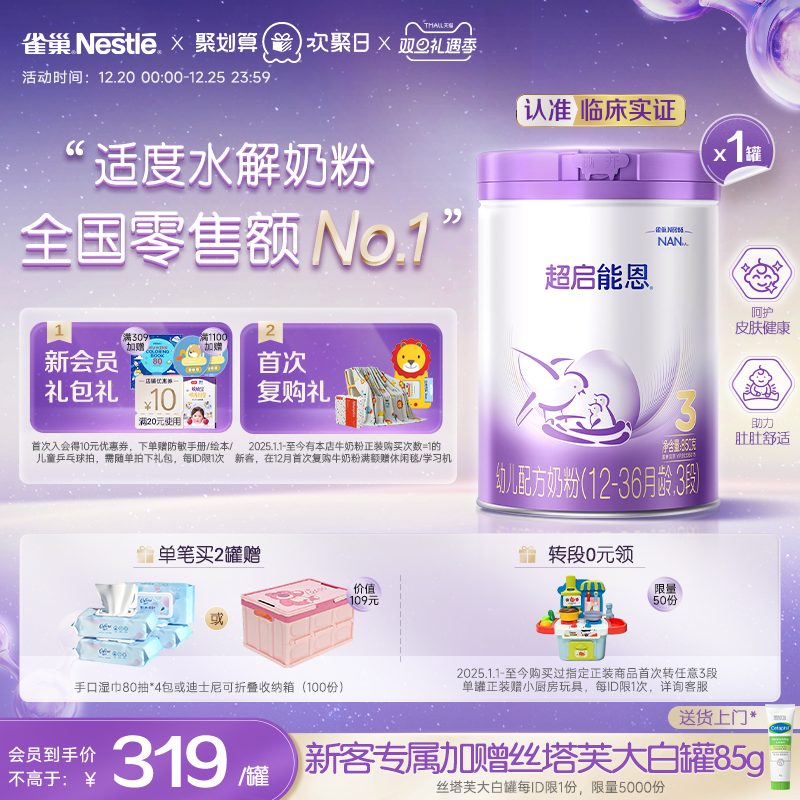 ȸ�������ܶ�3���ʶ�ˮ���̷�3��850g�����ܶ�ȸ���̷۹ٷ��콢�� 299Ԫ