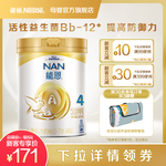 新客减10雀巢奶粉官方旗舰店能恩4段A2奶牛奶粉900g儿童奶粉