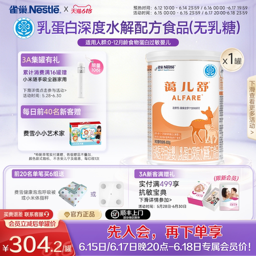 雀巢蔼儿舒深度水解未添加乳糖