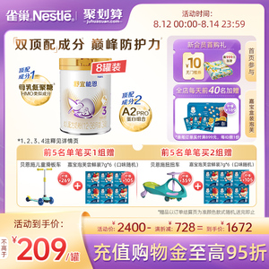 原雀巢能恩升级舒宜能恩A2奶源奶粉3段900g*8罐装益生菌新国标