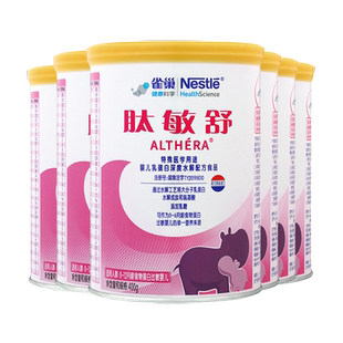 雀巢肽敏舒婴儿乳蛋白深度水解配方食品含乳糖400g*6正品保证官方