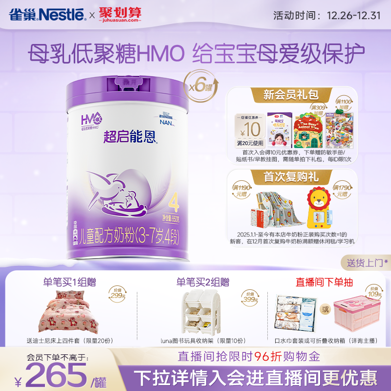 ȸ�������ܶ�4���ʶ�ˮ���̷�850g*6�����ܶ�ȸ���̷۹ٷ��콢�� 1410Ԫ