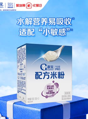 雀巢旗舰店嘉宝婴儿辅食米粉15g