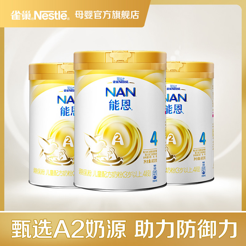 Nestle Powdered Milk Official Flagship store To TU 4 segments A2 Cow milk powder 900g*3 Canned children Milk Powder 3 Abovein the Milk powder/Food supplement/Nourishment/Snacks , 儿童奶粉, 儿童奶粉（4段） category - from Buy2taobao.com to provide professional Taobao agent buy service