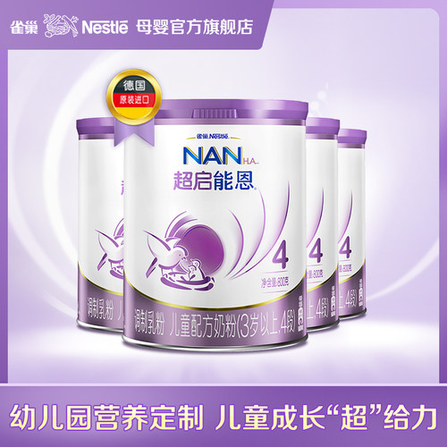 能恩4多少钱 能恩4价格 小麦优选